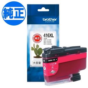 ブラザー工業 ブラザー brother 純正 インクカートリッジ 大容量タイプ