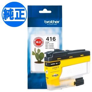 brother LC416XL 純正インクジェット4色2セット 楽天市場】【即納】ブラザー brother 純正 インクカートリッジ 大容量