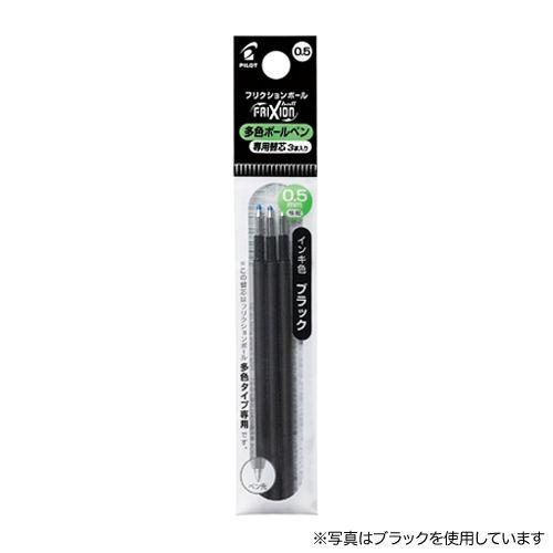 PILOT パイロット フリクションボール多色タイプ専用 0.5mm替芯 LFBTRF-30EF3 ...