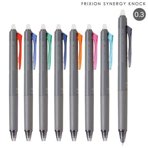 PILOT パイロット FRIXION SYNERGY KNOCK 0.3 フリクションシナジーノッ...