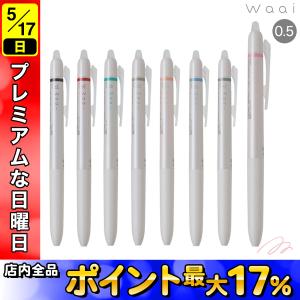 パイロット 数量限定新製品 「フリクションボールノック 10周年記念