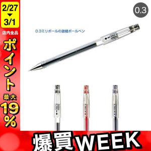 PILOT（パイロット） ハイテックC03 ボール径:0.3mm 激細 ゲルインキ