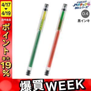 PILOT（パイロット） ハイテックC04 ボール径:0.4mm 超極細 ゲルインキ