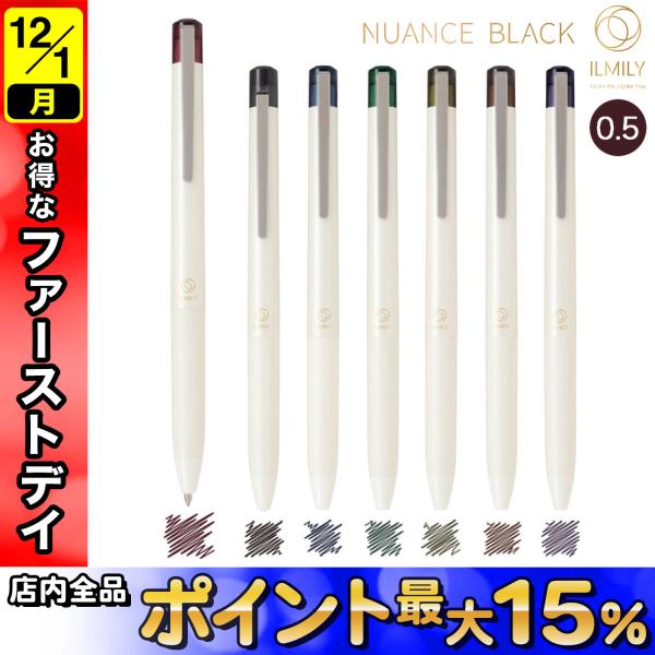 PILOT パイロット イルミリー ILMILY ニュアンスブラック ゲルインキボールペン 0.5 ...
