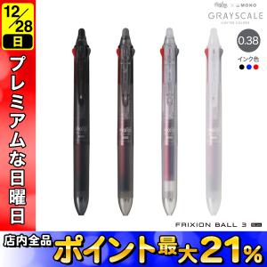 パイロット&カリタ＆古川紙工フリクションボール3スリム0.5mm3色