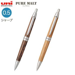 三菱鉛筆 当店ポイント10倍 uni ピュアモルト オークウッド