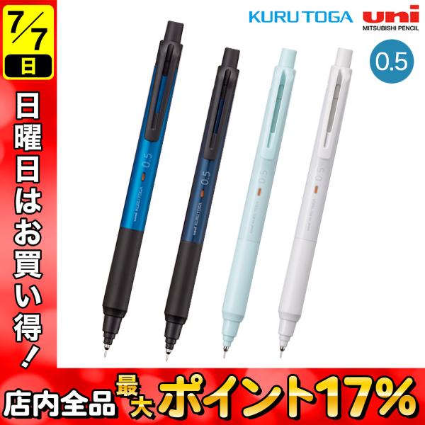 三菱鉛筆 uni クルトガ KURUTOGA KSモデル シャープペン 0.5 M5-KS 1P 全...