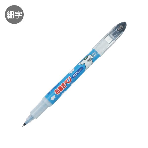 PILOT パイロット 布書きペン タフウォッシュ 細字 ブラック