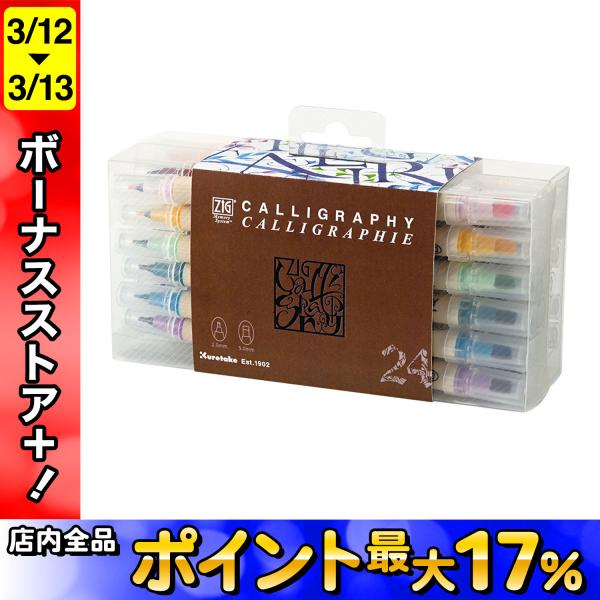 (取り寄せ品)呉竹 Kuretake ZIG メモリーシステム カリグラフィー 24色セット MS-...