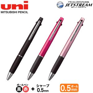 三菱鉛筆 uni ジェットストリーム 多機能ペン 2＆1 0.5 MSXE3-800-05 全3色から選択｜komamono