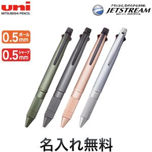 三菱鉛筆 uni ジェットストリーム ノック式多機能ペン 4＆1 Metal Edition 0.5 MSXE5-200A-05[ギフト] 全4色から選択｜komamono