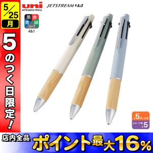 三菱鉛筆 15日は最大P16％ uni ジェットストリーム 多機能ペン 4＆1