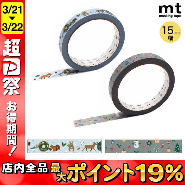 超Pay最大P19％ カモイ mt large core mt christmas マスキングテープ...