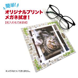 メガネ拭き オリジナルプリント マイクロファイバークロス 眼鏡拭き 納期ご相談ください ホワイトカラー｜komamono