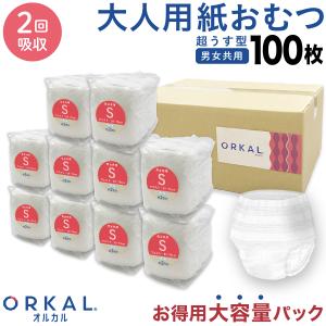 オルカル 大人 おむつ うす型 大人用 紙おむつ オーガニックコットン 男性 女性 2回吸収 S M L XL 大容量 パック 介護 災害 ORKAL 100枚｜こまもの本舗 Yahoo!店