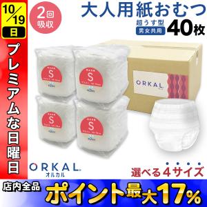 オルカル 大人 おむつ うす型 大人用 紙おむつ オーガニックコットン 男性 女性 2回吸収 S M L XL サイズ 介護 災害 ORKAL 10枚×4パック｜komamono