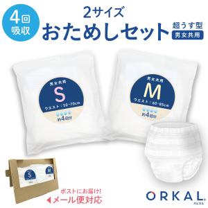 ORKAL 超Pay最大P18％ オルカル 大人用おむつ 薄型 紙オムツ 紙