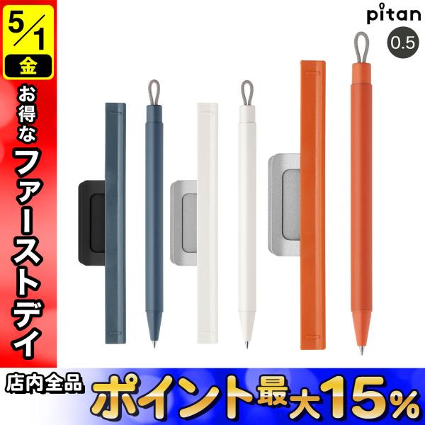 ゼブラ ZEBRA pitan ピタン 0.5 ノートホルダー付きボールペン P-JJ115 3色か...