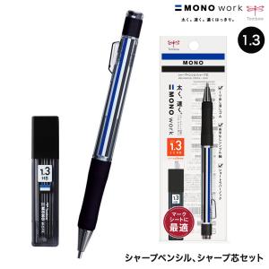 CUT-IN シャープペンシル 本体 替え芯1本付き Amazon.co.jp: 祥碩堂 工業用シャープペンシル 専用替え芯 1.3mm