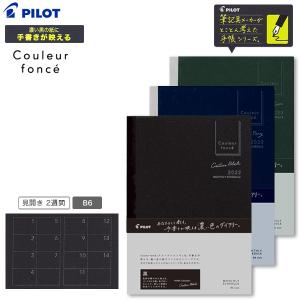 PILOT パイロット 2022年 クルールフォンセ ダイアリーB 見開き 2週間[B6サイズ]PD-22-CF95W ブラックのみ