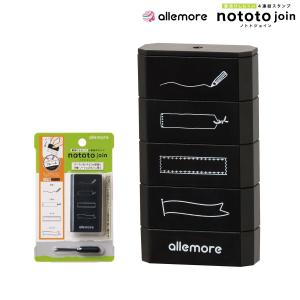 シヤチハタ allemore 4連結スタンプ nototojoin ノトトジョイン PEL-JA1/H フレーム(インキ色:ブラック)｜komamono