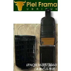 最大P19％★爆買WEEK Piel Frama社iPAQ H36xx本体対応専用ケース クロコダイル