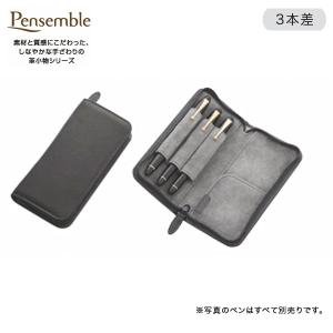 PILOT（パイロット） PILOT×SOMES レザーコレクション ペンシース 3本