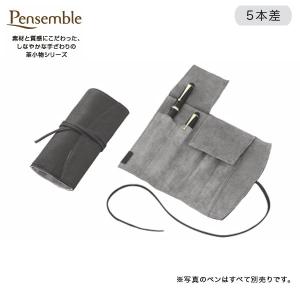 スマホケース付き】ロールペンケース 革 7本差し NAGASAWAオリジナル