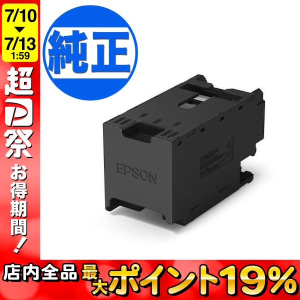 最大P19％★超PayPay祭 (取り寄せ品)EPSON エプソン純正 インクジェットプリンター用メ...