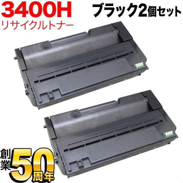 リコー用 IPSiO SP ECトナーカートリッジ 3400H リサイクルトナー 2本セット ブラッ...