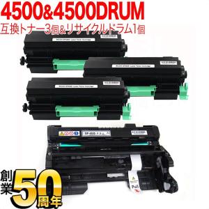 リコー用 SPトナー C830H リサイクルトナー 4色セット IPSiO SP トナー