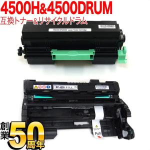 日本製 送料無料 SP ドラムユニット 4500 単品 リコー プリンター用