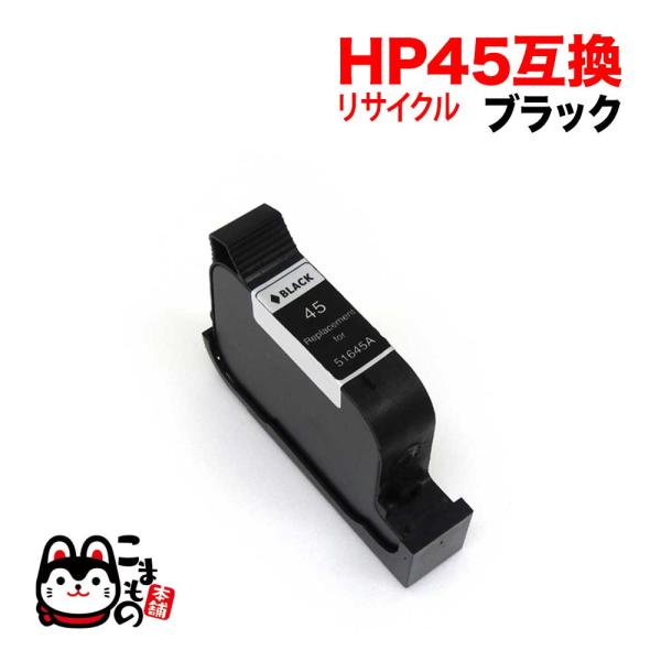 [最終在庫] 51645AA#003 HP用 HP45 リサイクルインクカートリッジ ブラック De...