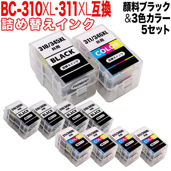 BC-310XL BC-311XL キャノン用 詰め替えインク 互換インク 顔料BK＆3色カラー×5...