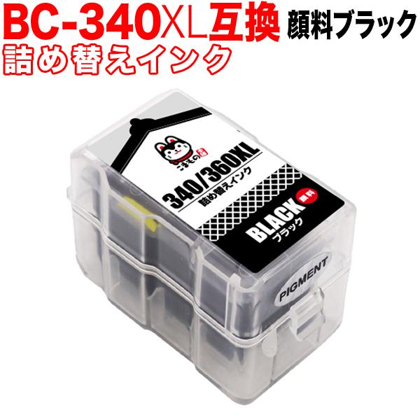BC-340XL キャノン用 プリンターインク 詰め替えインクカートリッジ 互換インク 顔料ブラック...