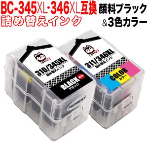 BC-345XL BC-346XL キャノン用 プリンターインク 詰め替えインク 互換インク 顔料BK＆3色カラー 大容量 残量表示非対応 顔料ブラック＆3色カラー｜komamono