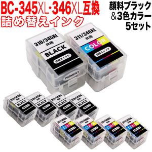 BC-345XL BC-346XL キャノン用 詰め替えインク 互換インク 顔料BK＆3色カラー×5セット 大容量 残量表示非対応 顔料ブラック＆3色カラー×5セット｜komamono