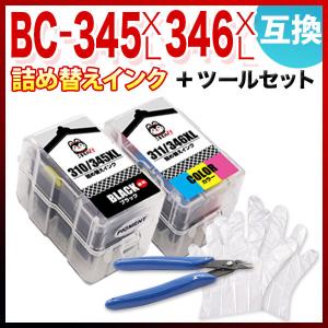 BC-345XL BC-346XL キャノン用 詰め替えインク 互換インク 顔料BK＆3色カラー 大容量 残量表示非対応 詰替え用ニッパーセット 顔料ブラック＆3色カラー｜komamono