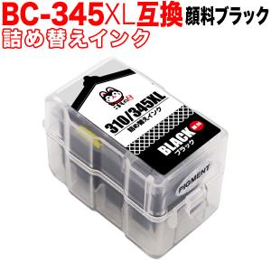 こまもの本舗 BC-340XL キャノン用 プリンターインク 詰め替えインク