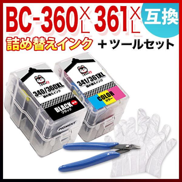 BC-360XL BC-361XL キャノン用 詰め替えインクカートリッジ 互換インク 顔料ブラック...