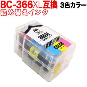 キヤノン（Canon） BC-366XL キヤノン用 詰め替えインクカートリッジ