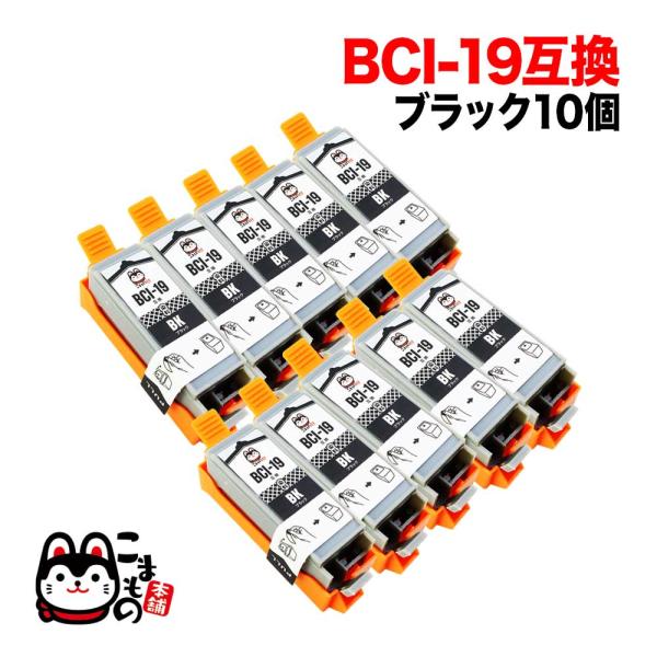 BCI-19BK キャノン用 プリンターインク BCI-19 互換インクタンク (カートリッジ) ブ...