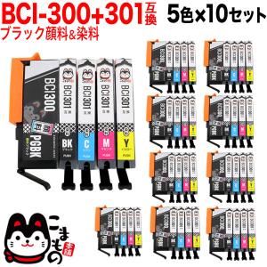 BCI-301+300/5MP キャノン用 プリンターインク BCI-301+300 互換インク 5色×10セット ブラック顔料 PIXUS TS7530｜komamono