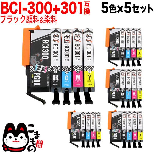 BCI-301+300/5MP キャノン用 プリンターインク BCI-301+300 互換インク 5...