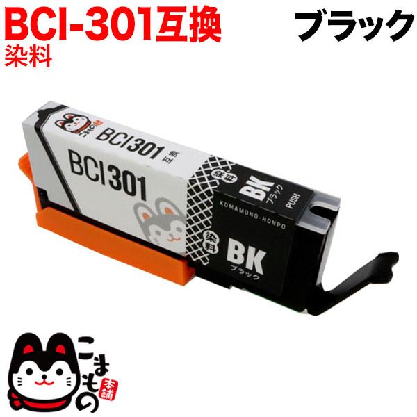 BCI-301BK キャノン用 プリンターインク BCI-301 互換インク ブラック PIXUS ...