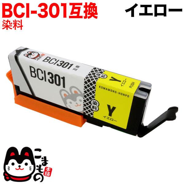 BCI-301Y キャノン用 プリンターインク BCI-301 互換インク イエロー PIXUS T...