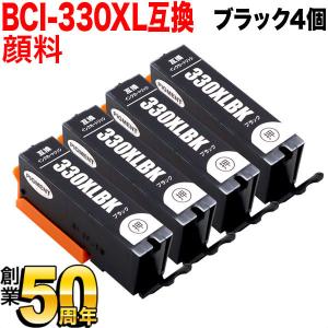 BCI-330PGBK キャノン用 プリンターインク BCI-330 互換インク 増量 顔料 ブラック 4個セット PIXUS TS8530 PIXUS TS8630｜komamono