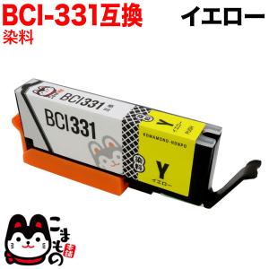 BCI-331Y キャノン用 プリンターインク BCI-331 互換インク イエロー PIXUS TS8530 PIXUS TS8630｜komamono