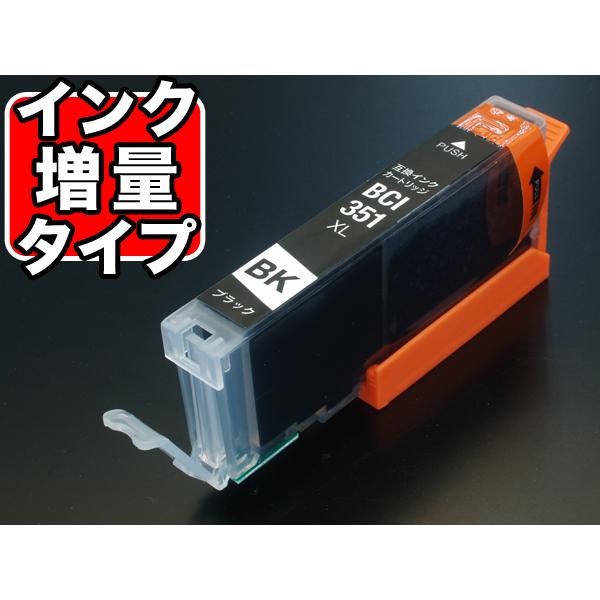 BCI-351XLBK キャノン用 プリンターインク BCI-351XL 互換インク 増量 ブラック...