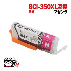 キヤノン（Canon） 純正インク BCI-351 インクカートリッジ ブラック